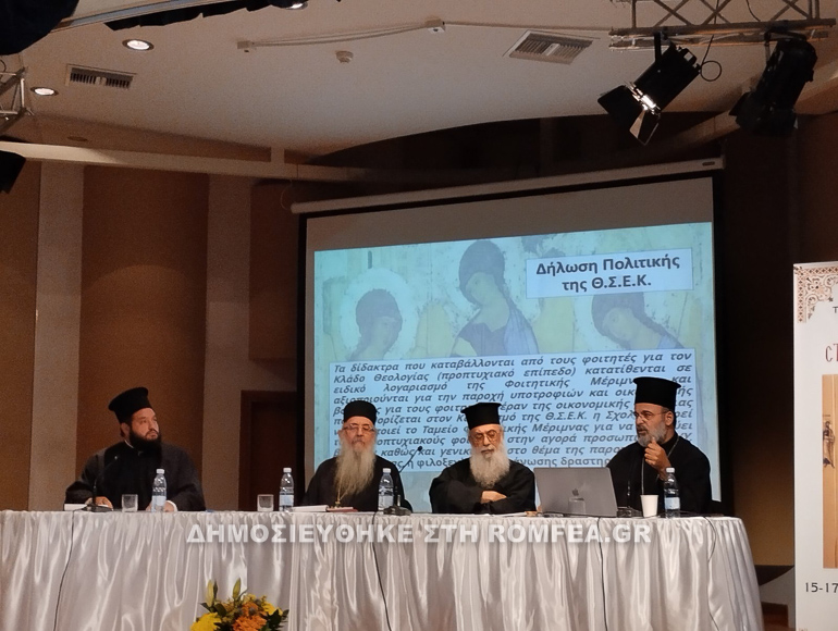 theologiki imerida 2