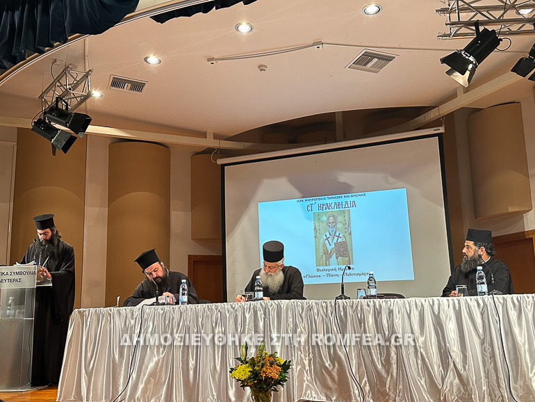 theologiki imerida 2