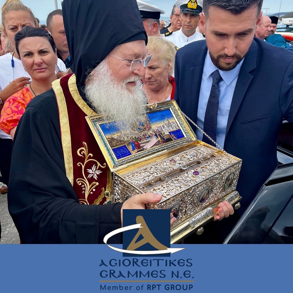 exilthe i agia zoni1