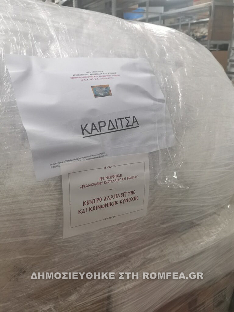 plimmiropatheis arkaloxorioy 2