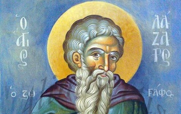 osios lazaros
