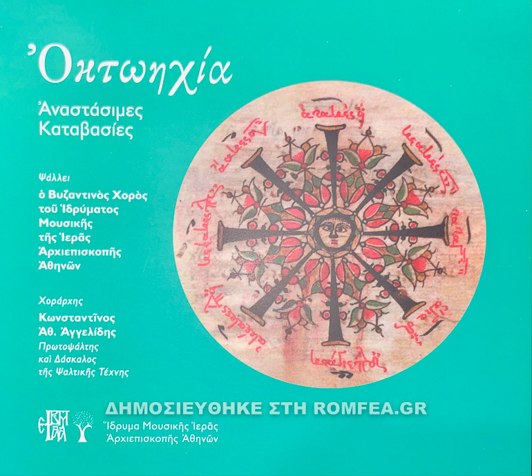 oktohxia 1