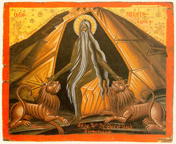 OsiosMakariosRomaios