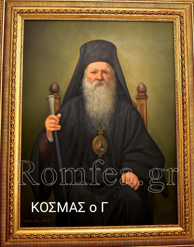 patriarxes alexandreias 1