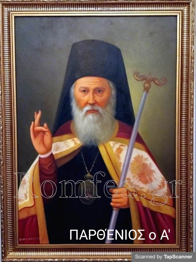 patriarxes alexandreias 1