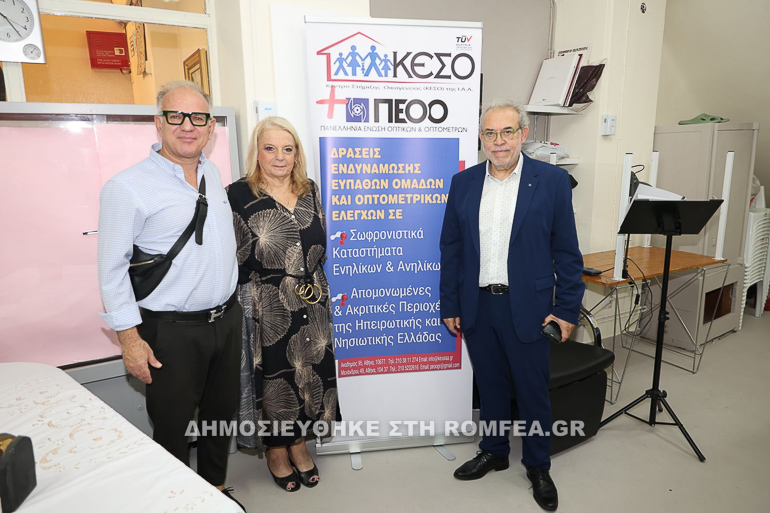 agiasmos keso 1