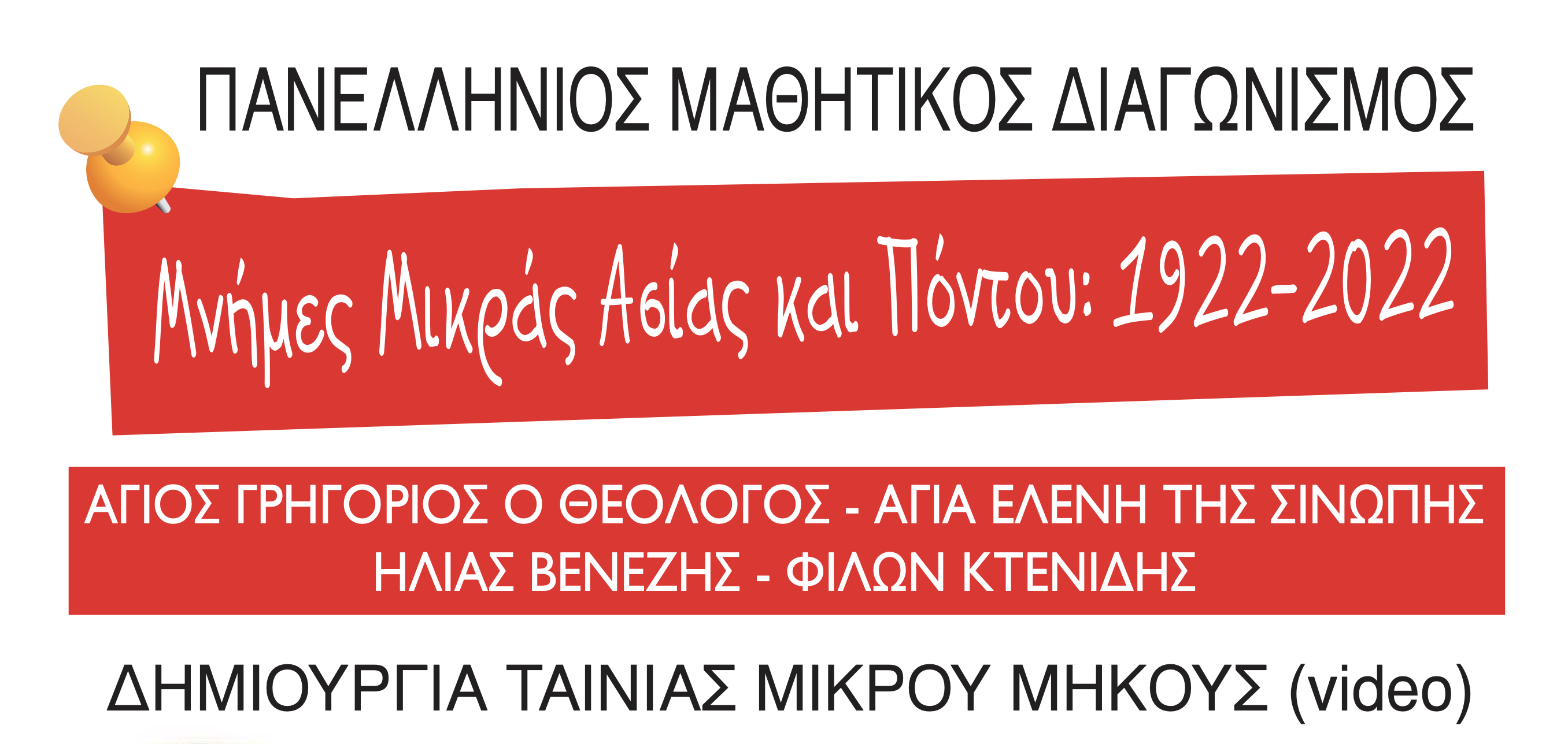 mnimenas