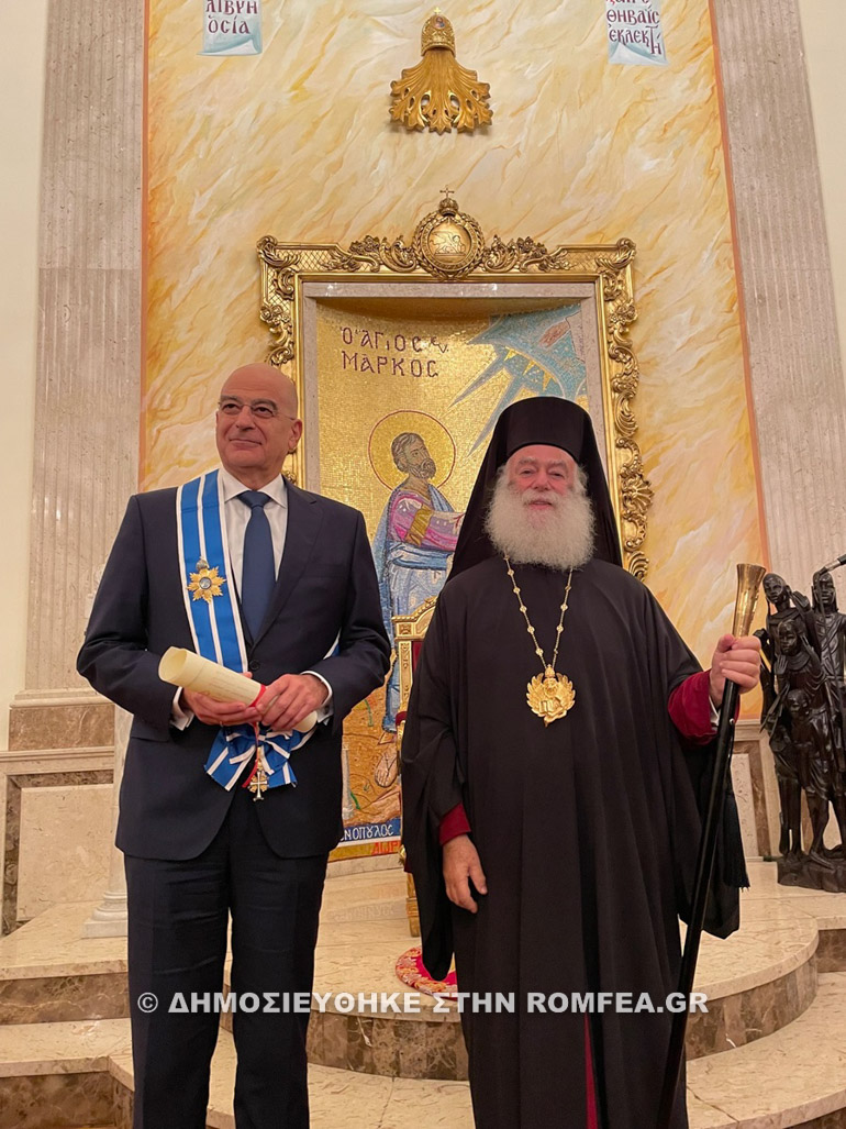 dendias alexandreias 1