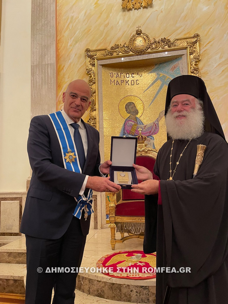dendias alexandreias 1