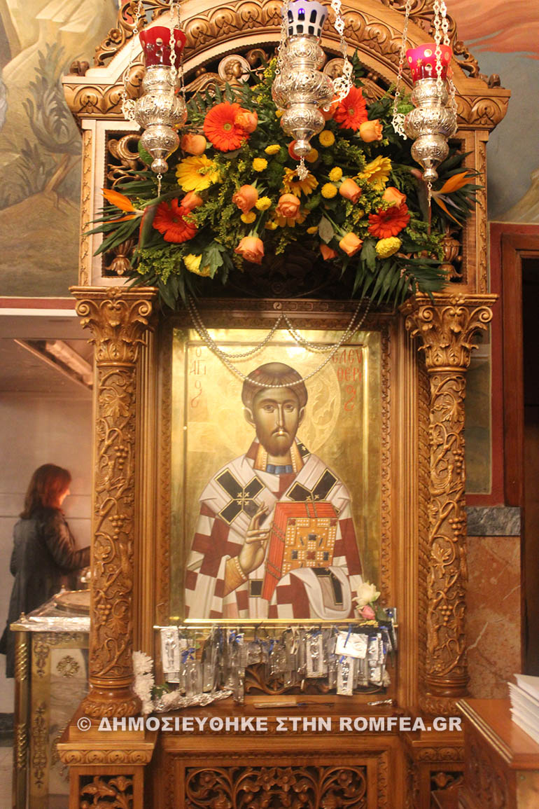 esperinos ag eleutherios axarnon 1
