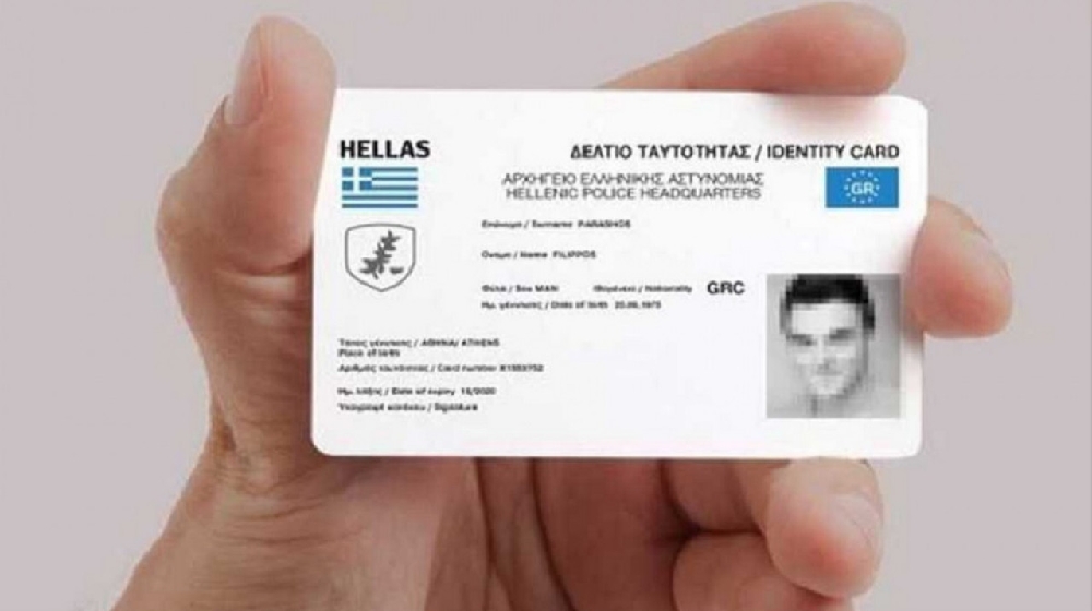 nea taftotita 1