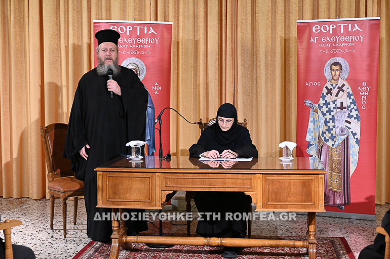gerontissa filothei 1