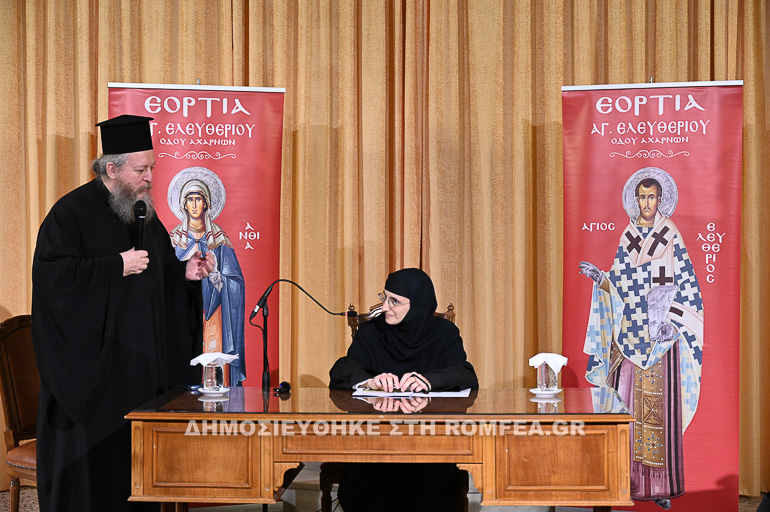 gerontissa filothei 2