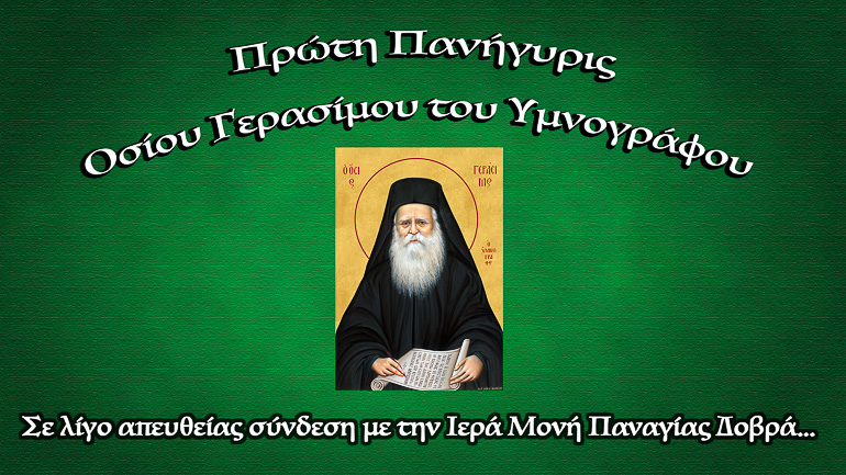 ymnografos 1
