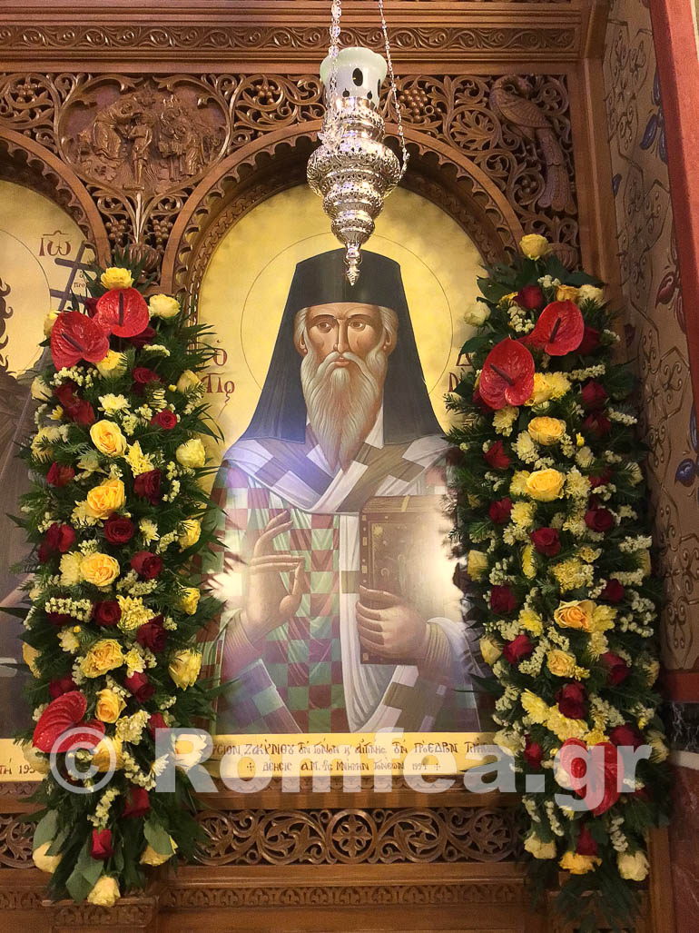 zakinthoy koronias 1