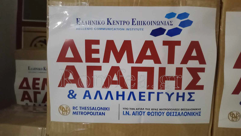 ekdilosi gotios 1