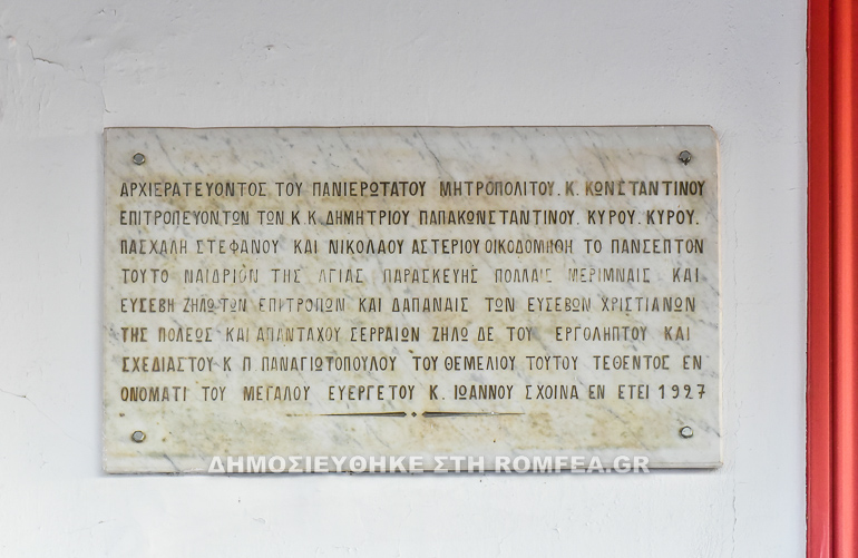 panagia katafigi 1