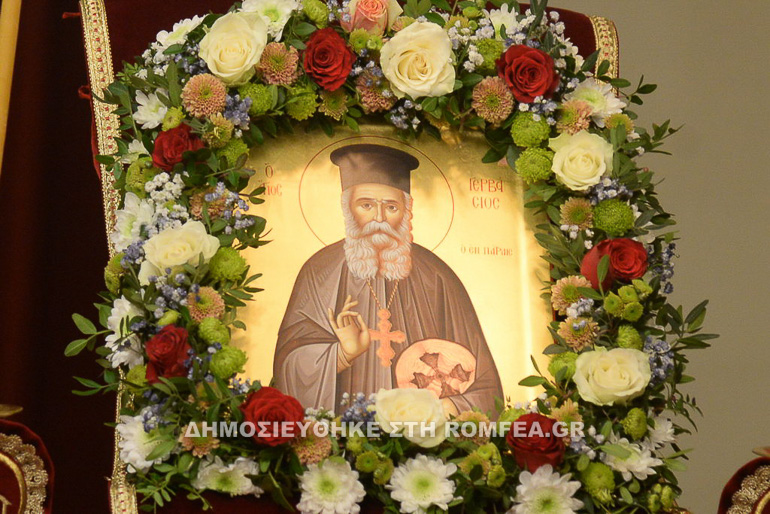 patron gerbasios 1