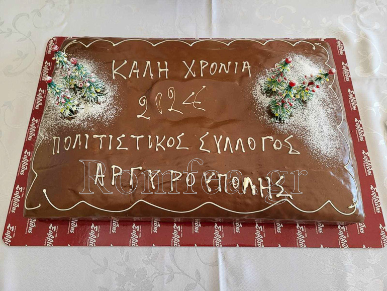 vasilipita foreis 2
