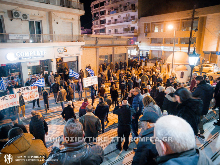 oxi katerini 1