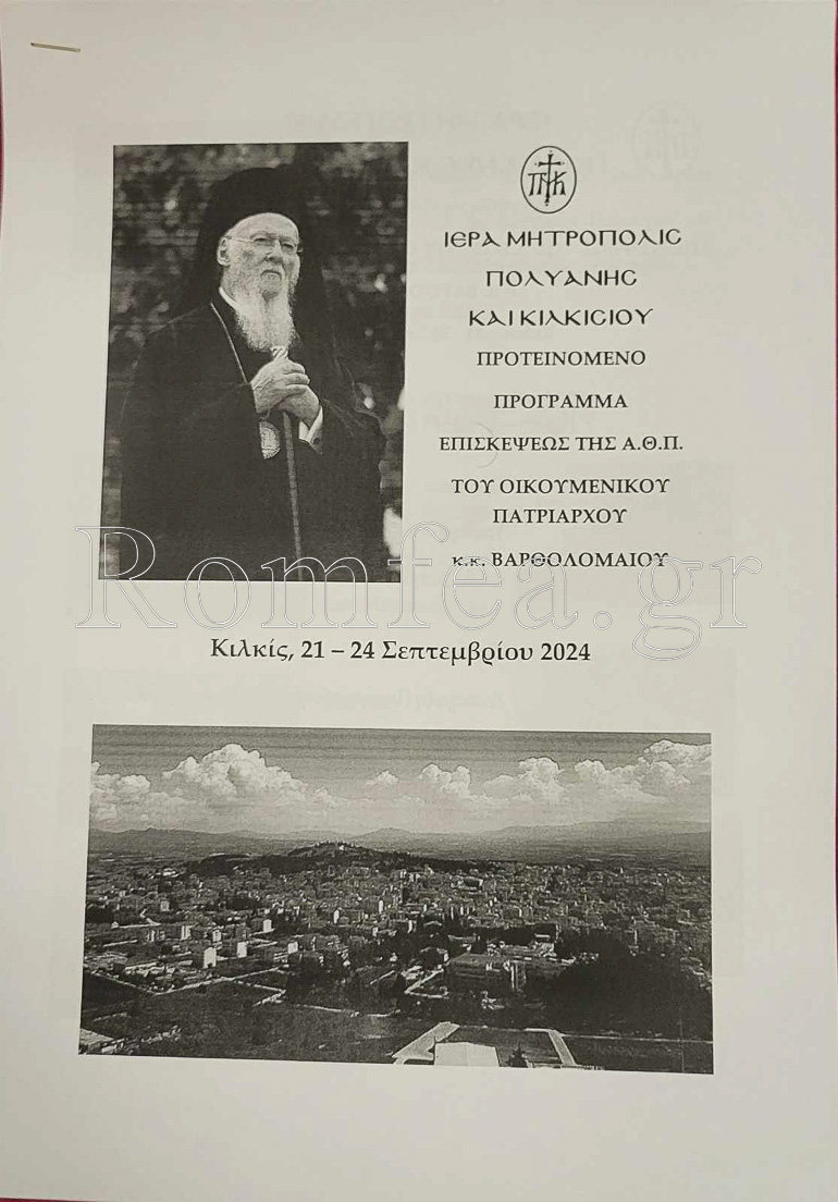 anipsosi kilkisioy 1