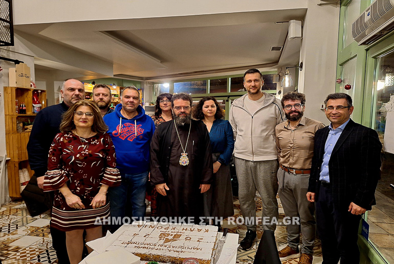 evlogia basilopitas 1