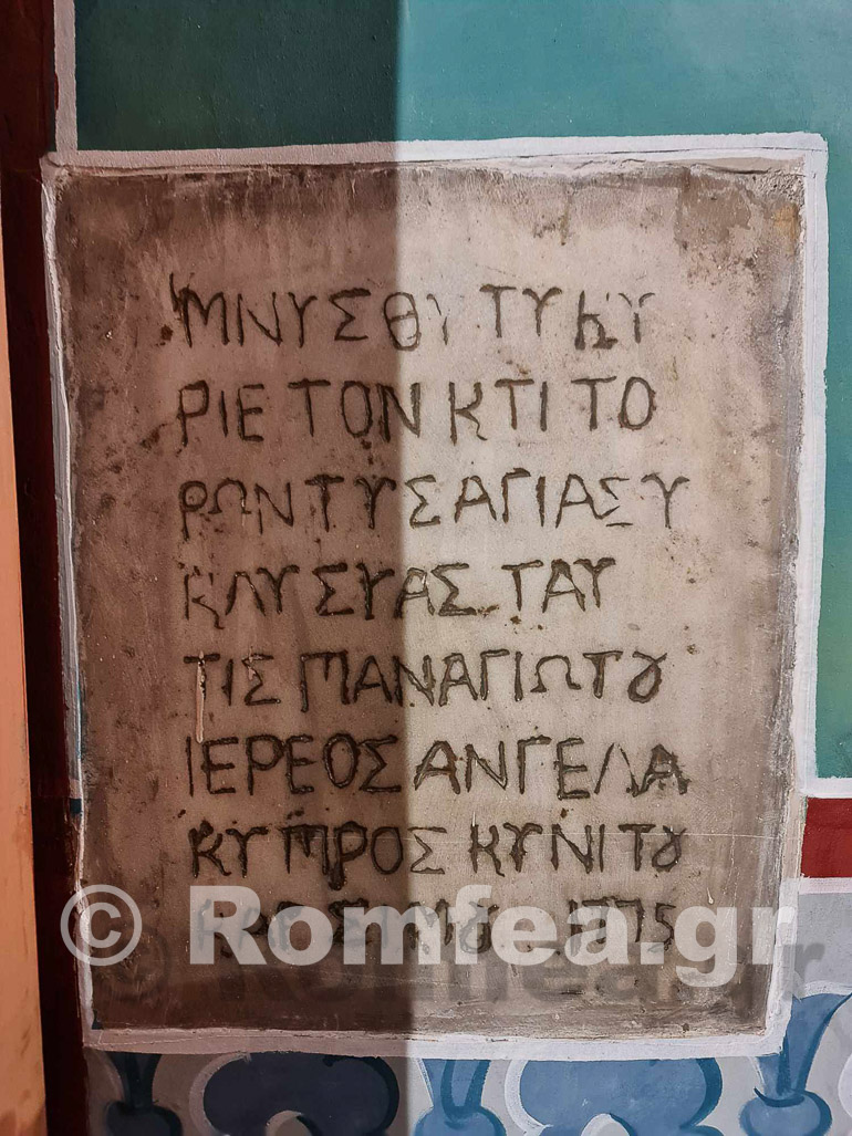 sidirokastro theofaneia 1