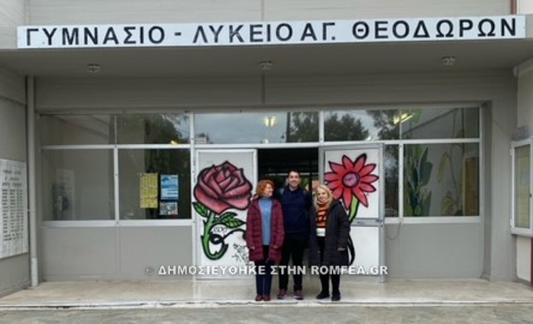 pini filakes korinthou 1