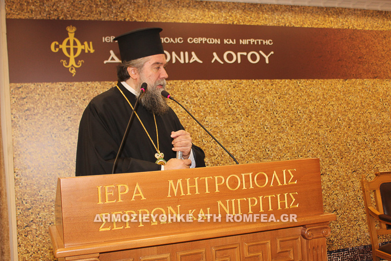 paradosi serres 1