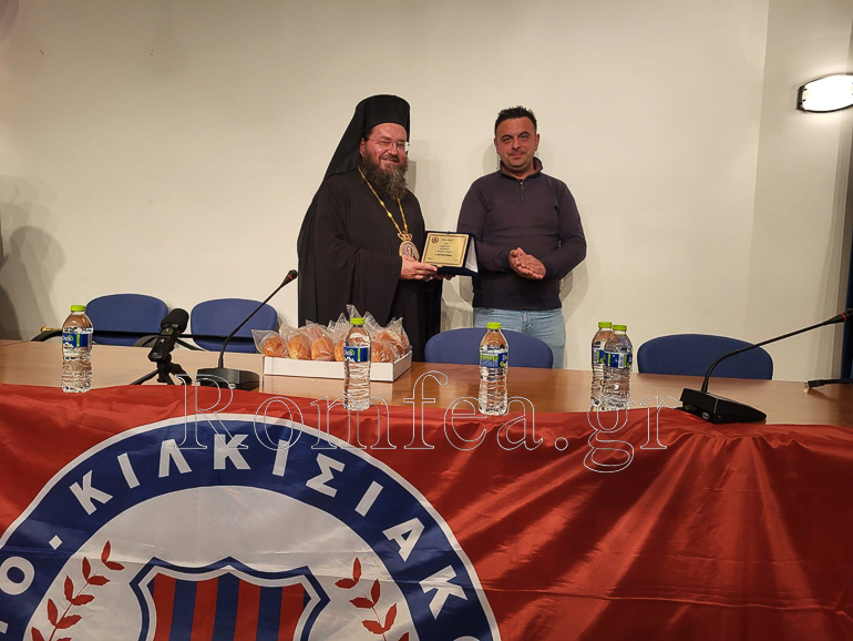 kilkisiakos 1