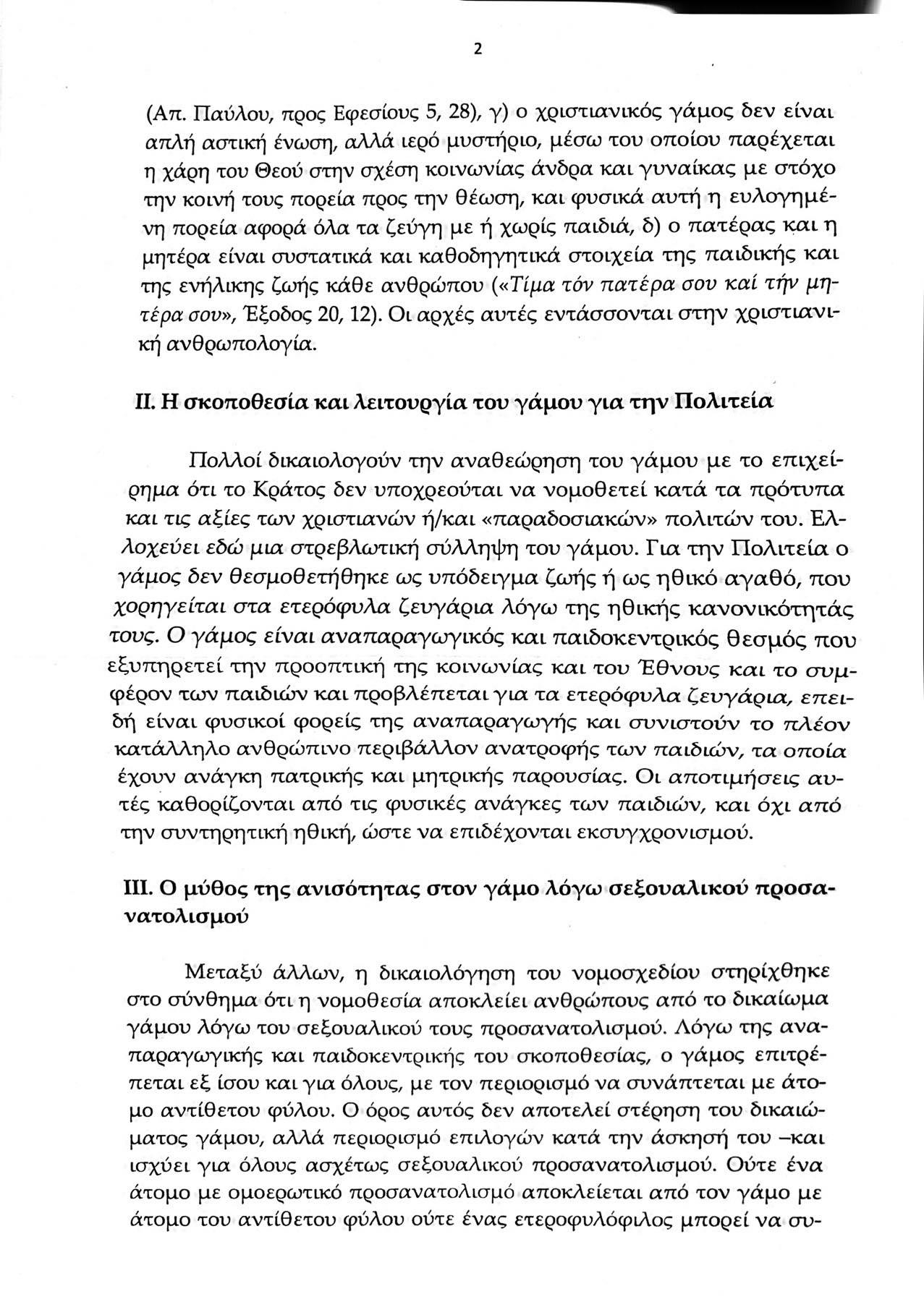 epistoli sinodou 1