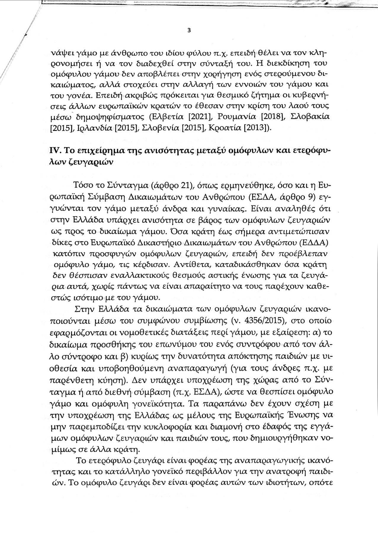 epistoli sinodou 1