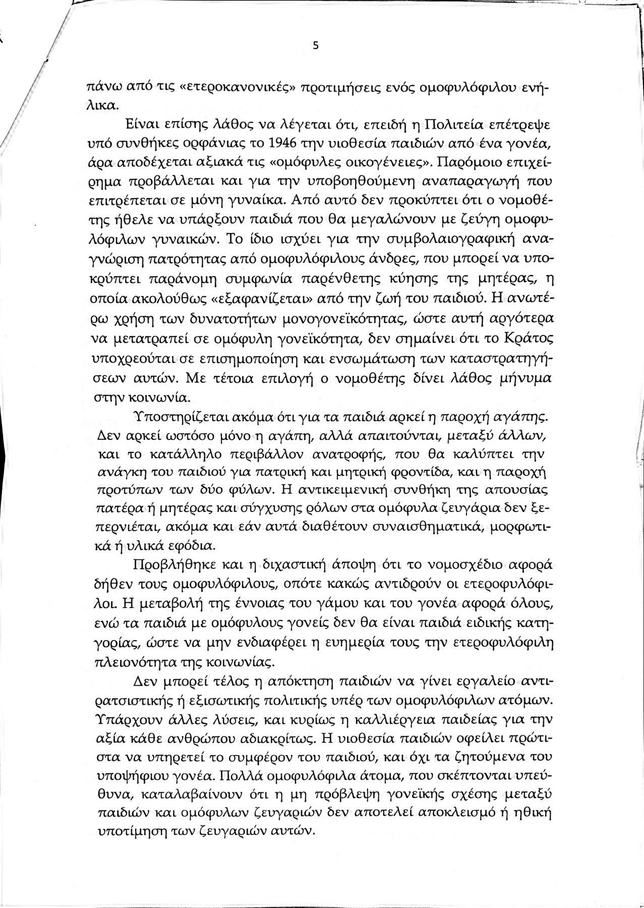 epistoli sinodou 1