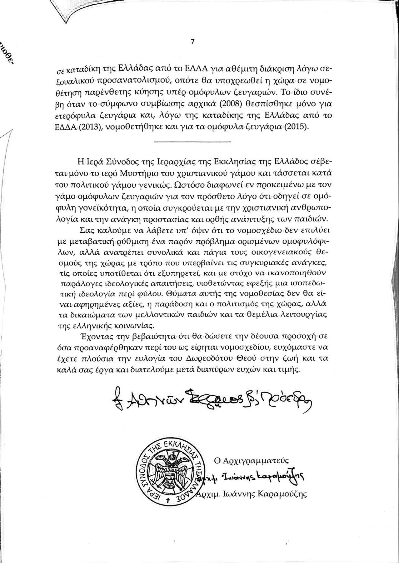 epistoli sinodou 1