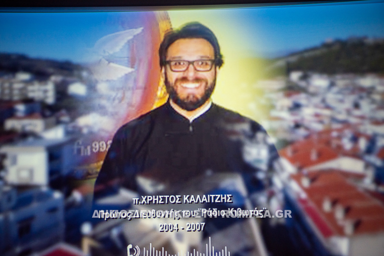 radio serres 1