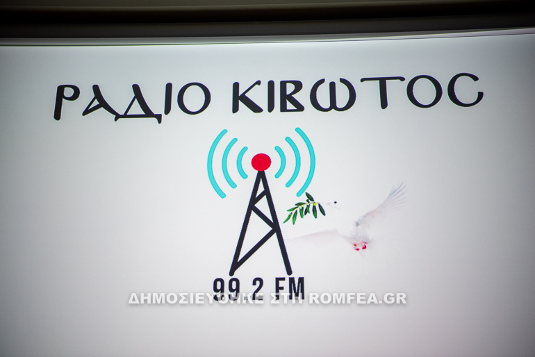 radio serres 1