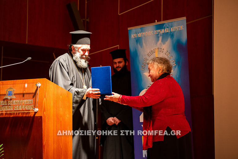 radio serres 1