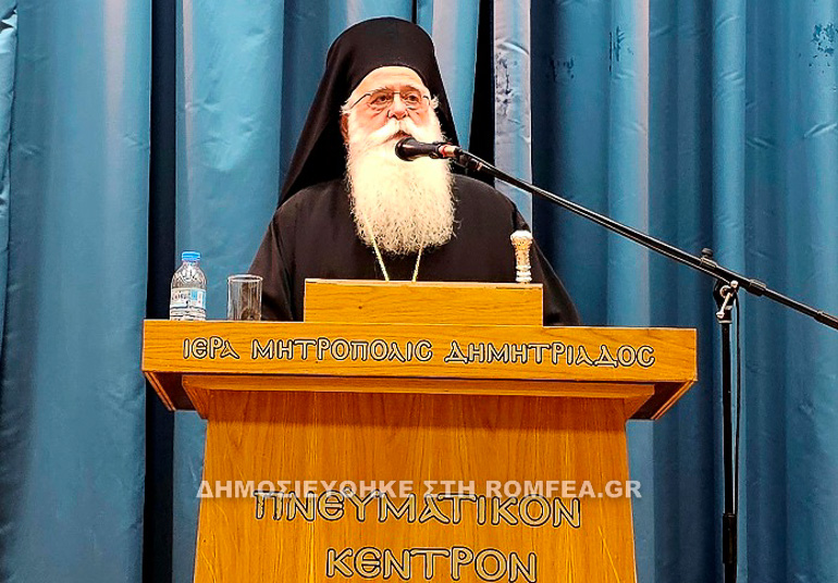 dimitriados oikogeneia 4