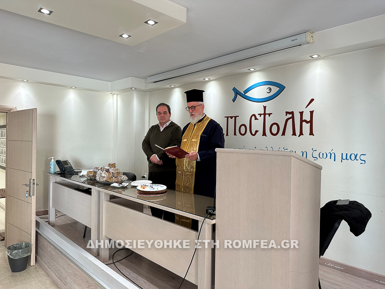 pita apostoli 2