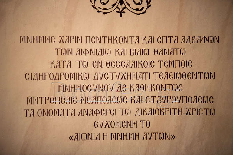 tempi barnabas 1