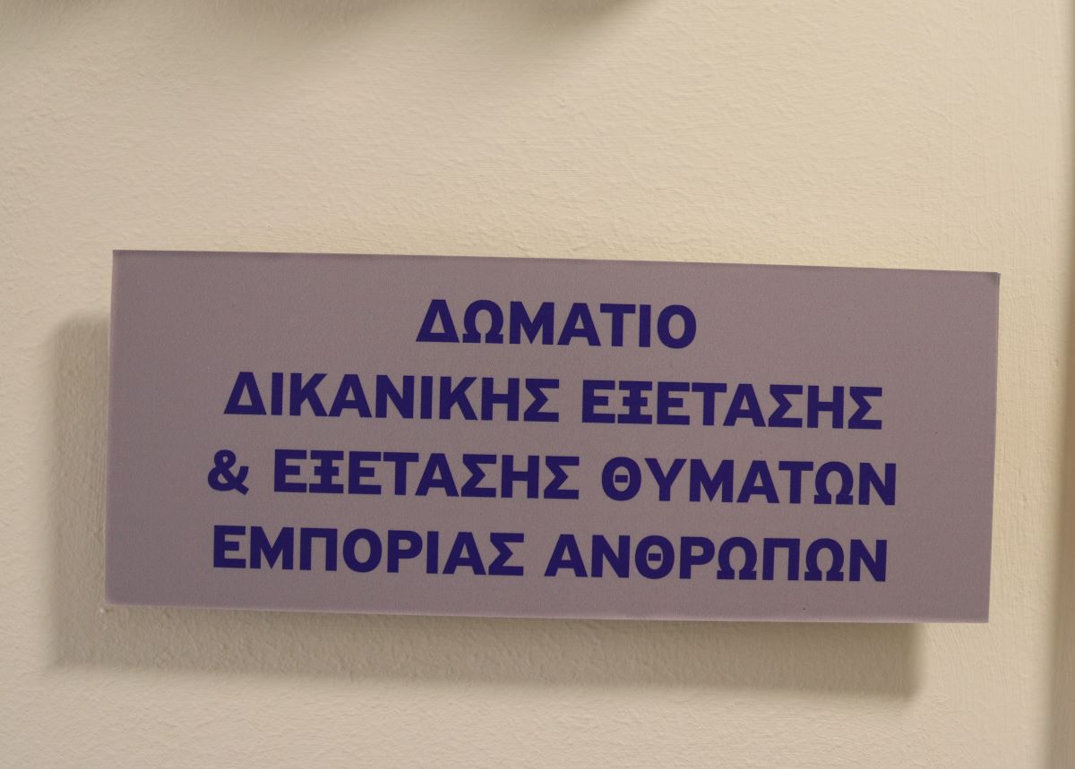 egkainia astynomia 2