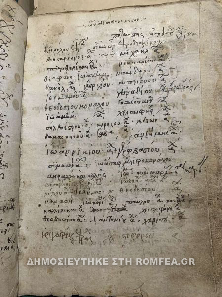 lista eikosifoinissa 7