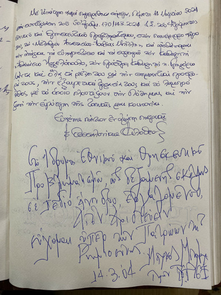 iethp thessalonikis 1
