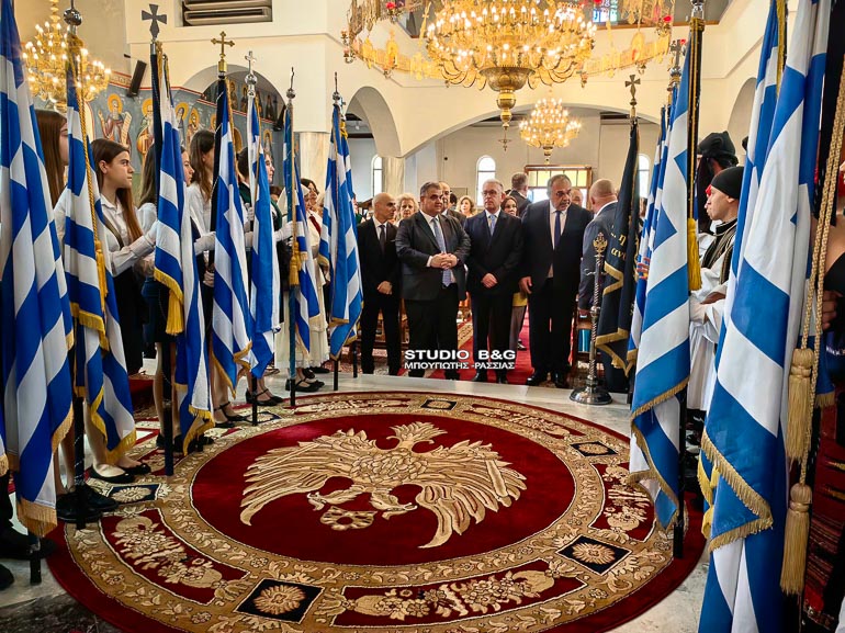doxologia nafplio 1