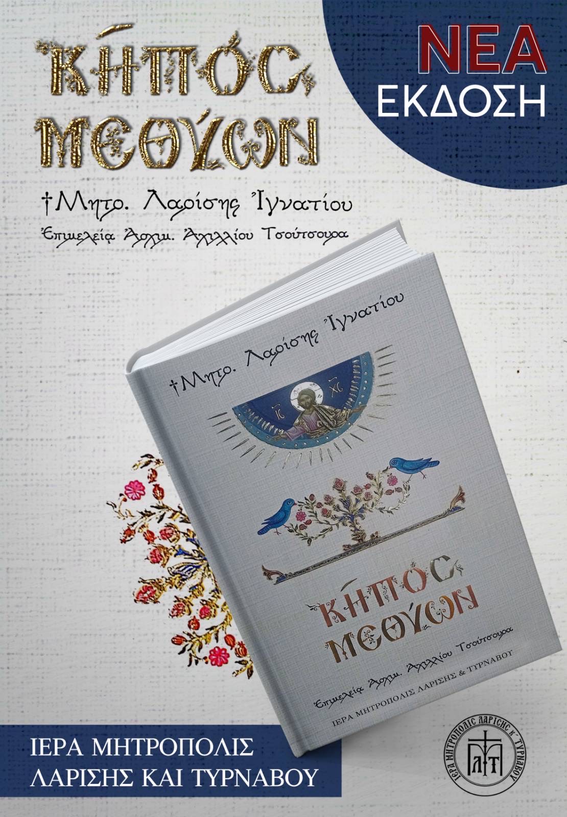 metion1