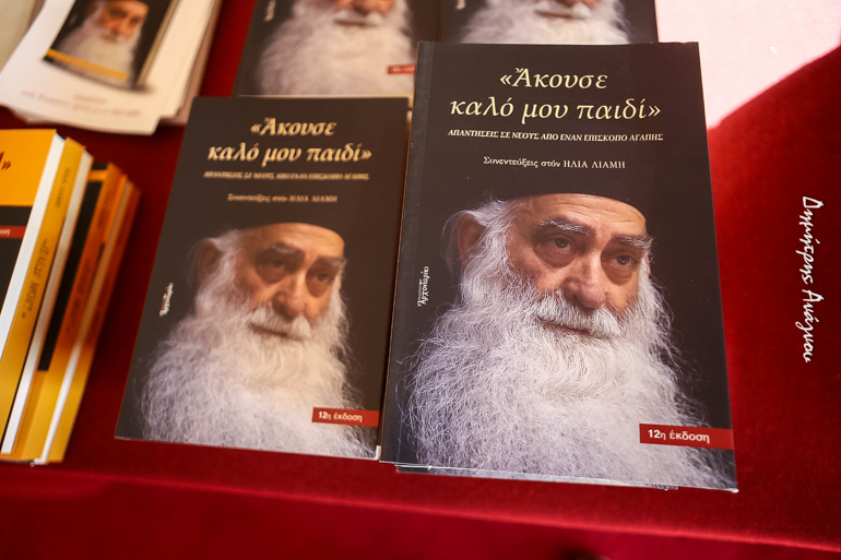 ekdilosi siatistis fthiotida 1