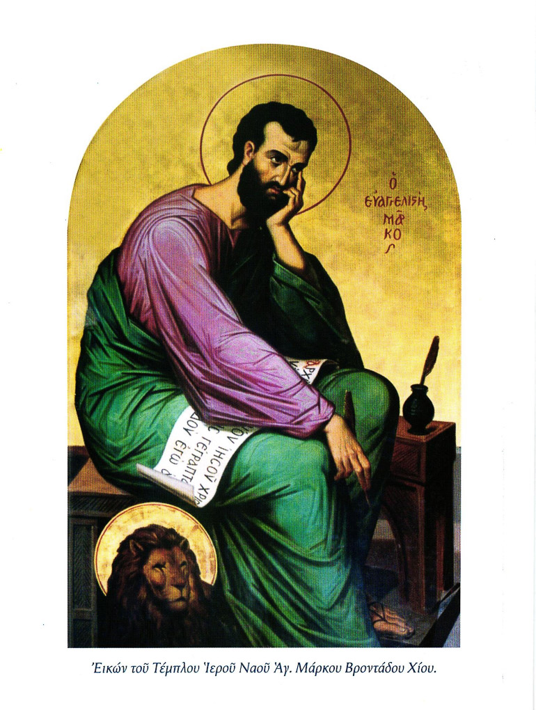 agios markos 2