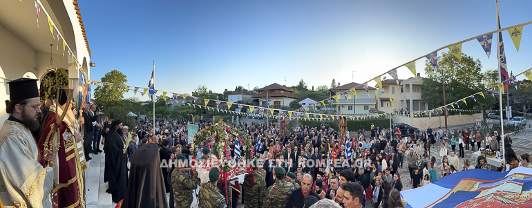 af argyrios 1