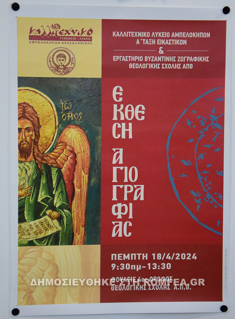pagosmia hmera 1