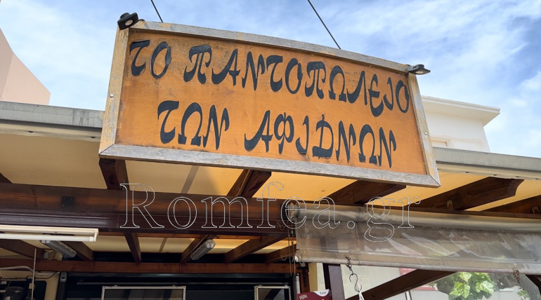 kalanta afidnes 1